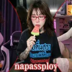 napassploy น้อง ภัส ครีเอเตอร์ น่ารัก สุดฮอต ความเซ็กซี่ หุ่นดี แอบแซ่บ